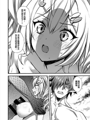 [あいがも堂 (あやかわりく)] 魔法学院の落ちこぼれ。2 猫耳少女の秘密を握っておっぱいを揉んでみた [中国翻訳] [DL版]_32_bwgt