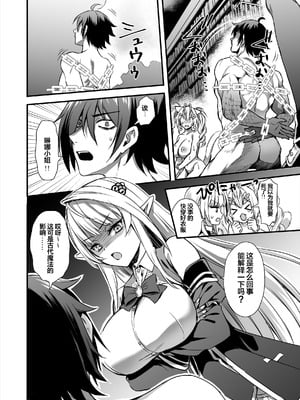 [あいがも堂 (あやかわりく)] 魔法学院の落ちこぼれ。2 猫耳少女の秘密を握っておっぱいを揉んでみた [中国翻訳] [DL版]_48_mhoo