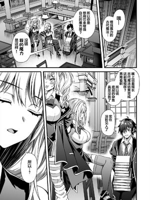 [あいがも堂 (あやかわりく)] 魔法学院の落ちこぼれ。2 猫耳少女の秘密を握っておっぱいを揉んでみた [中国翻訳] [DL版]_49_jcvi
