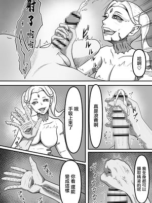 [かめのみそ汁 (よこもも)] 搾精生物達は今もすぐ近くであなたの精液を狙っているかもしれません [中国翻訳]_18_xtlc