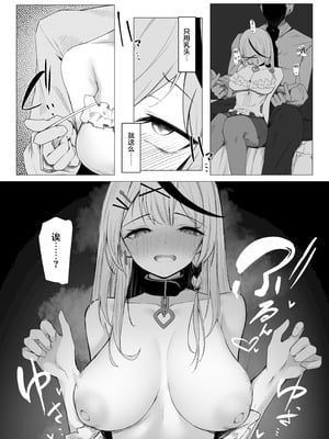 [らりるれろわをん (るるろりり)] おしおきちゅ～どく (沙花叉クロヱ)｜惩罚中~毒 [白杨汉化组] [DL版]_12_dvpi