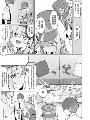 [るなばれ (棗麗)] ノゾラブ (ブルーアーカイブ)｜小望情爱 [牛肉X星辰X小梓联合汉化] [DL版]_07_pgmr