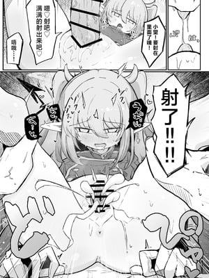 [るなばれ (棗麗)] ノゾラブ (ブルーアーカイブ)｜小望情爱 [牛肉X星辰X小梓联合汉化] [DL版]_25_jxya