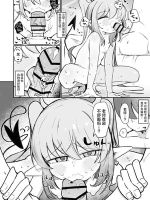 [るなばれ (棗麗)] ノゾラブ (ブルーアーカイブ)｜小望情爱 [牛肉X星辰X小梓联合汉化] [DL版]_30_csyb