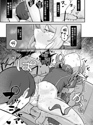 [るなばれ (棗麗)] ノゾラブ (ブルーアーカイブ)｜超爱小望 [欶澜汉化组] [DL版]_19_ecyq