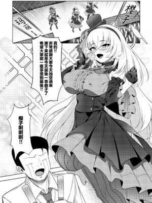 [オルタマ (半馬ハンマ)] ファンミーティング (ブルーアーカイブ)｜与您的专属粉丝见面会 [下江小春汉化组] [DL版]_03_etcr