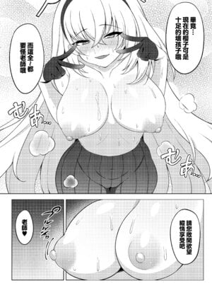 [オルタマ (半馬ハンマ)] ファンミーティング (ブルーアーカイブ)｜与您的专属粉丝见面会 [下江小春汉化组] [DL版]_06_eskm