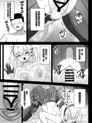 [オルタマ (半馬ハンマ)] ファンミーティング (ブルーアーカイブ)｜与您的专属粉丝见面会 [下江小春汉化组] [DL版]_15_bwov