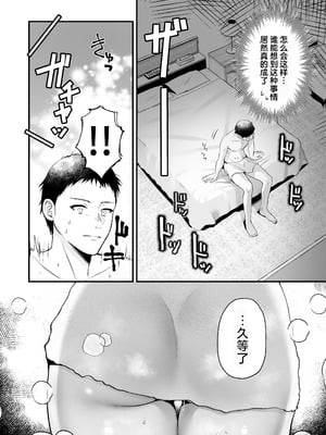 [南浜屋 (南浜よりこ)] 頼めばヤらせてくれるクールな先輩荻野さん。｜拜托一下就会和你做的高冷前辈荻野小姐 [白杨汉化组]_14_kuyf