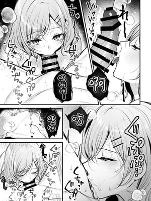 [南浜屋 (南浜よりこ)] 頼めばヤらせてくれるクールな先輩荻野さん。｜拜托一下就会和你做的高冷前辈荻野小姐 [白杨汉化组]_17_runi
