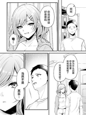 [南浜屋 (南浜よりこ)] 頼めばヤらせてくれるクールな先輩荻野さん。｜拜托一下就会和你做的高冷前辈荻野小姐 [白杨汉化组]_42_vexb