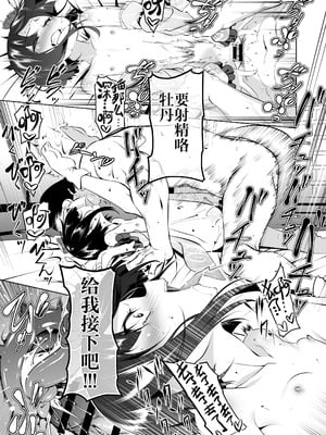 [夕鍋進行中 (田辺京)] 好色の忠義くノ一ぼたん参｜好色的忠义女忍牡丹 叁 [白杨汉化组] [DL版]_28_rees