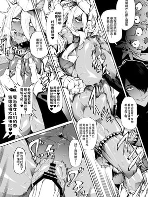 [焼肉たべ亭 (ポボット)] 巨根転生ー性器至上主義な異世界に転生したので爆乳美女とハメまくり ギャルアマゾネス＆淫乱シスター編ー [千禧美少女汉化]_14_ekjk