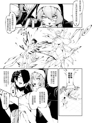 [焼肉たべ亭 (ポボット)] 巨根転生ー性器至上主義な異世界に転生したので爆乳美女とハメまくり ギャルアマゾネス＆淫乱シスター編ー [千禧美少女汉化]_28_msag