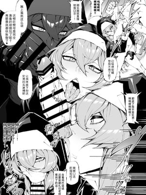 [焼肉たべ亭 (ポボット)] 巨根転生ー性器至上主義な異世界に転生したので爆乳美女とハメまくり ギャルアマゾネス＆淫乱シスター編ー [千禧美少女汉化]_29_bnmu