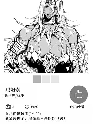 [焼肉たべ亭 (ポボット)] 巨根転生ー性器至上主義な異世界に転生したので爆乳美女とハメまくり ギャルアマゾネス＆淫乱シスター編ー [千禧美少女汉化]_56_kbqr