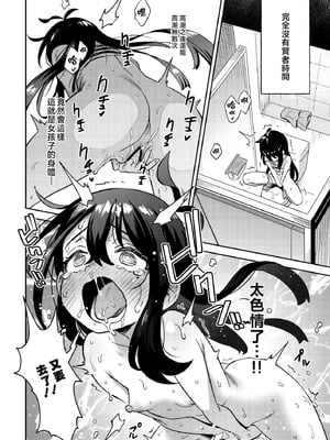 [超斬開 (TERテア)] シコ中毒TSオナペット～配信でバレずにイキまくり～｜自慰中毒TS手冲对象 ~在直播中偷偷爽翻天～ [瑞树汉化组] [DL版]_28_kpox