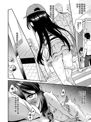 [超斬開 (TERテア)] シコ中毒TSオナペット～配信でバレずにイキまくり～｜自慰中毒TS手冲对象 ~在直播中偷偷爽翻天～ [瑞树汉化组] [DL版]_30_fcna