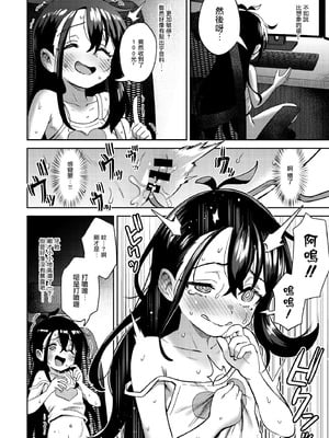 [超斬開 (TERテア)] シコ中毒TSオナペット～配信でバレずにイキまくり～｜自慰中毒TS手冲对象 ~在直播中偷偷爽翻天～ [瑞树汉化组] [DL版]_38_xhxj