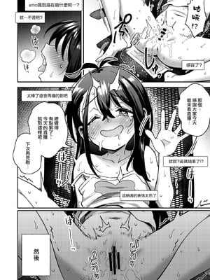 [超斬開 (TERテア)] シコ中毒TSオナペット～配信でバレずにイキまくり～｜自慰中毒TS手冲对象 ~在直播中偷偷爽翻天～ [瑞树汉化组] [DL版]_44_libb