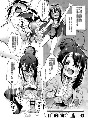 [超斬開 (TERテア)] シコ中毒TSオナペット～配信でバレずにイキまくり～｜自慰中毒TS手冲对象 ~在直播中偷偷爽翻天～ [瑞树汉化组] [DL版]_46_vrqr