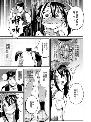 [超斬開 (TERテア)] シコ中毒TSオナペット～配信でバレずにイキまくり～｜自慰中毒TS手冲对象 ~在直播中偷偷爽翻天～ [瑞树汉化组] [DL版]_65_rqrd