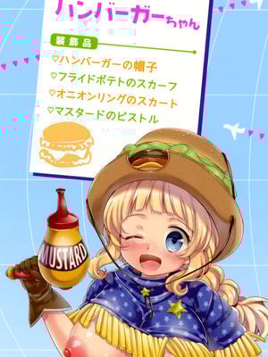 [urute] ぱこたびおぱんぽん 食ベルトラベル ご当地ガール [DL版]_002_alwj