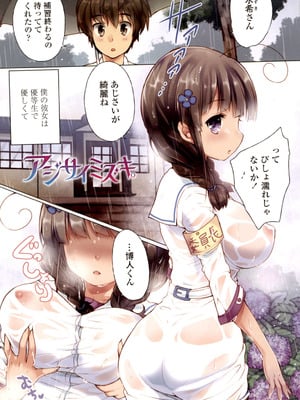 [urute] ぱこたびおぱんぽん 食ベルトラベル ご当地ガール [DL版]_092_roln