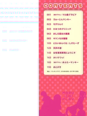 [渚乃兎] マル痴ぷれい [DL版]_002_wiqe