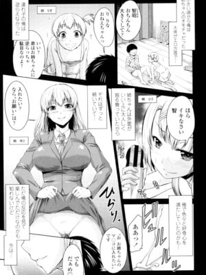 [渚乃兎] マル痴ぷれい [DL版]_105_ugtf