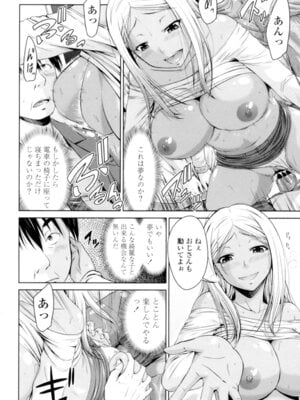 [渚乃兎] マル痴ぷれい [DL版]_152_ebay
