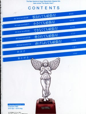 [稲光伸二、柚木N'] 生徒会副会長矢上さゆりは頑張っている！2_004_rqad