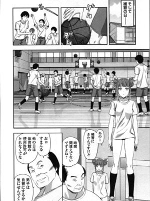 [稲光伸二、柚木N'] 生徒会副会長矢上さゆりは頑張っている！2_098_ahen
