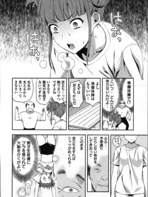 [稲光伸二、柚木N'] 生徒会副会長矢上さゆりは頑張っている！2_100_xrlt