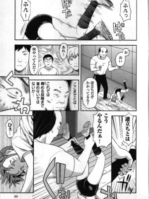[稲光伸二、柚木N'] 生徒会副会長矢上さゆりは頑張っている！2_101_rncd