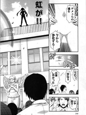 [稲光伸二、柚木N'] 生徒会副会長矢上さゆりは頑張っている！2_146_xxau