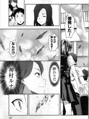 [稲光伸二、柚木N'] 生徒会副会長矢上さゆりは頑張っている！2_149_hqkq