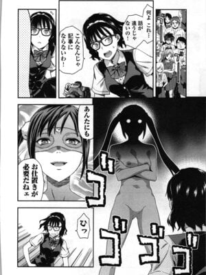 [稲光伸二、柚木N'] 生徒会副会長矢上さゆりは頑張っている！2_152_bxux