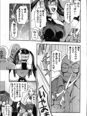 [稲光伸二、柚木N'] 生徒会副会長矢上さゆりは頑張っている！2_183_aqul