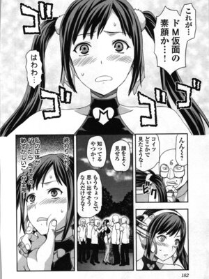 [稲光伸二、柚木N'] 生徒会副会長矢上さゆりは頑張っている！2_184_upoj