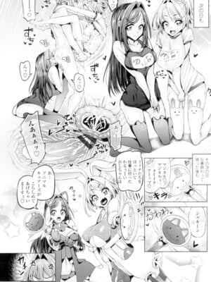 [谷桜しだれ] 大好き交尾しよ [DL版]_020_sdka