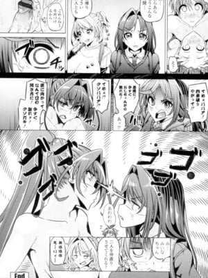 [谷桜しだれ] 大好き交尾しよ [DL版]_044_dbdh