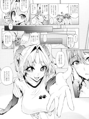 [谷桜しだれ] 大好き交尾しよ [DL版]_047_nnwl