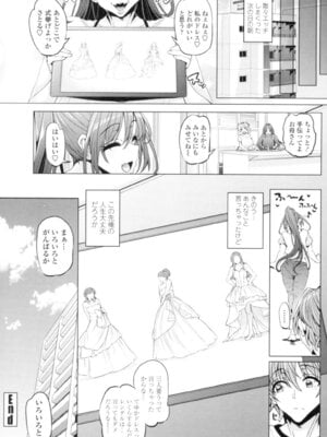 [谷桜しだれ] 大好き交尾しよ [DL版]_064_romu