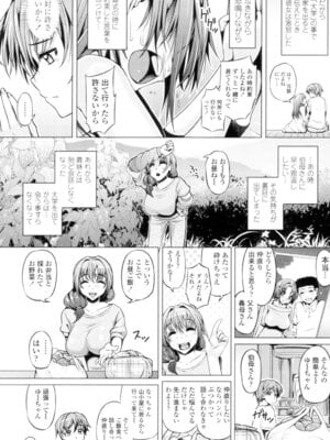 [谷桜しだれ] 大好き交尾しよ [DL版]_076_gxvs