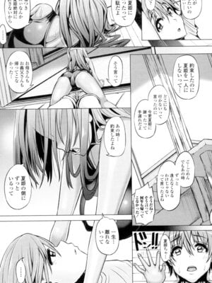 [谷桜しだれ] 大好き交尾しよ [DL版]_079_ypoa