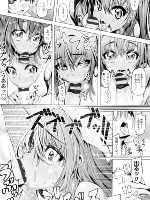 [谷桜しだれ] 大好き交尾しよ [DL版]_085_ukdw