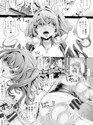 [谷桜しだれ] 大好き交尾しよ [DL版]_089_adtt