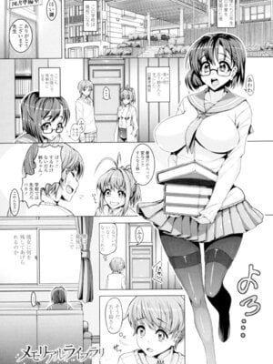[谷桜しだれ] 大好き交尾しよ [DL版]_093_yujs
