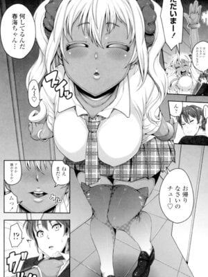 [谷桜しだれ] 大好き交尾しよ [DL版]_180_awmn